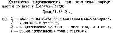 Дуговую сварку можно вести на Дуговую сварку можно вести на