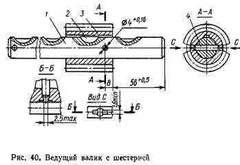 Сборка ведущего вала шестерен Сборка ведущего вала шестерен