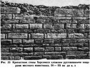 Херсонесские крепостные стены Херсонесские крепостные стены